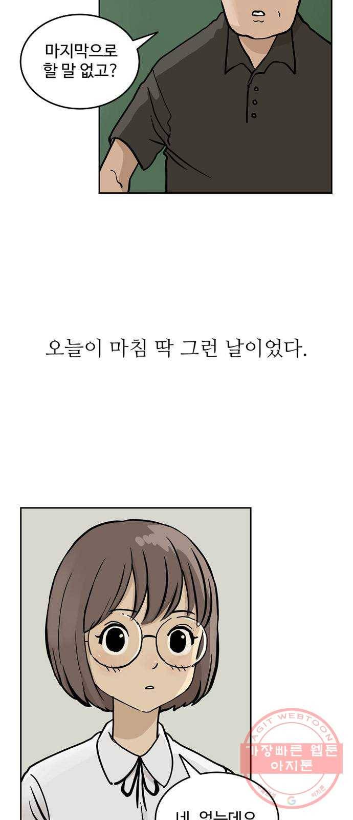 마법사랑해 25화 16