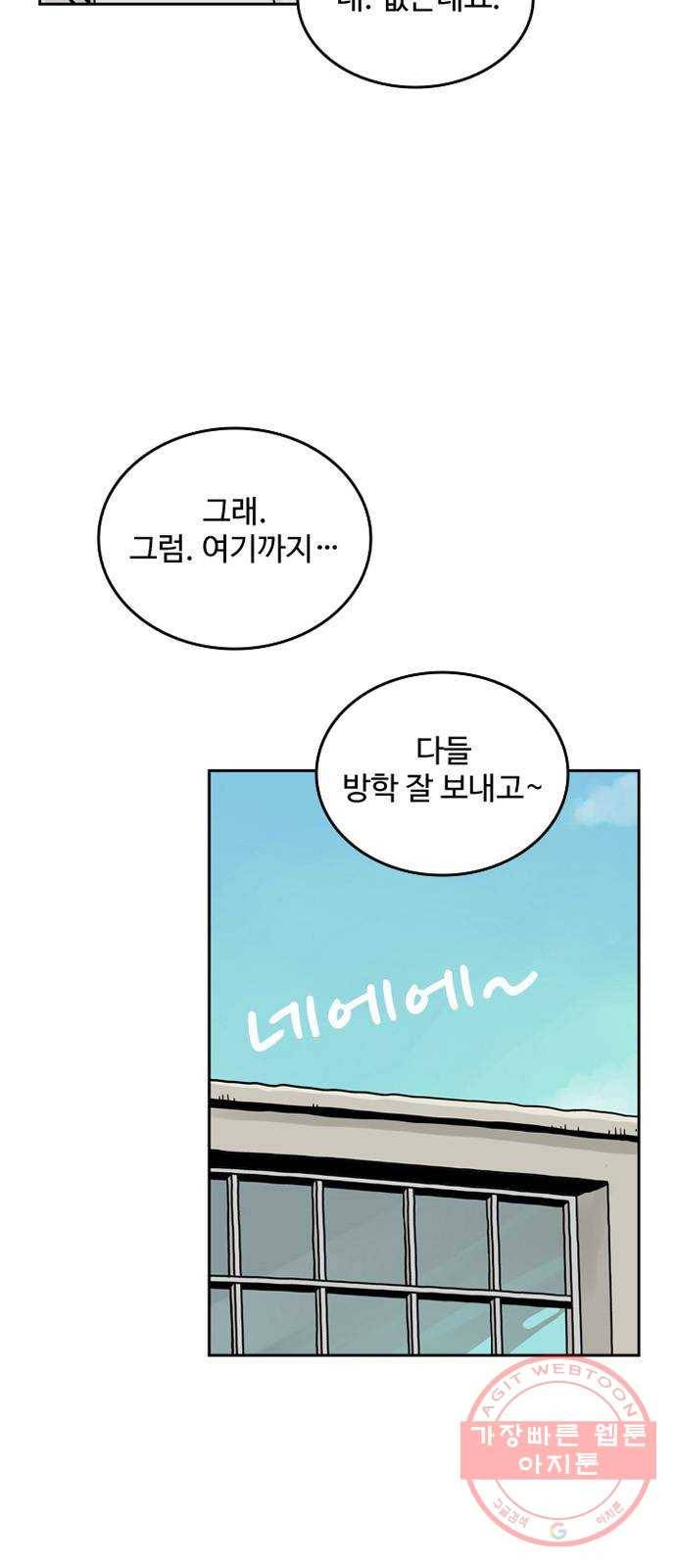 마법사랑해 25화 17