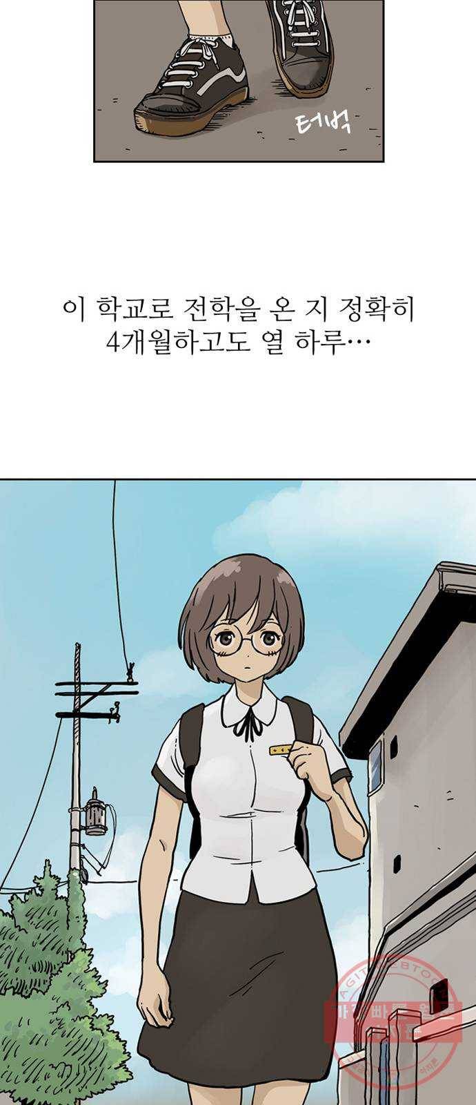 마법사랑해 25화 19