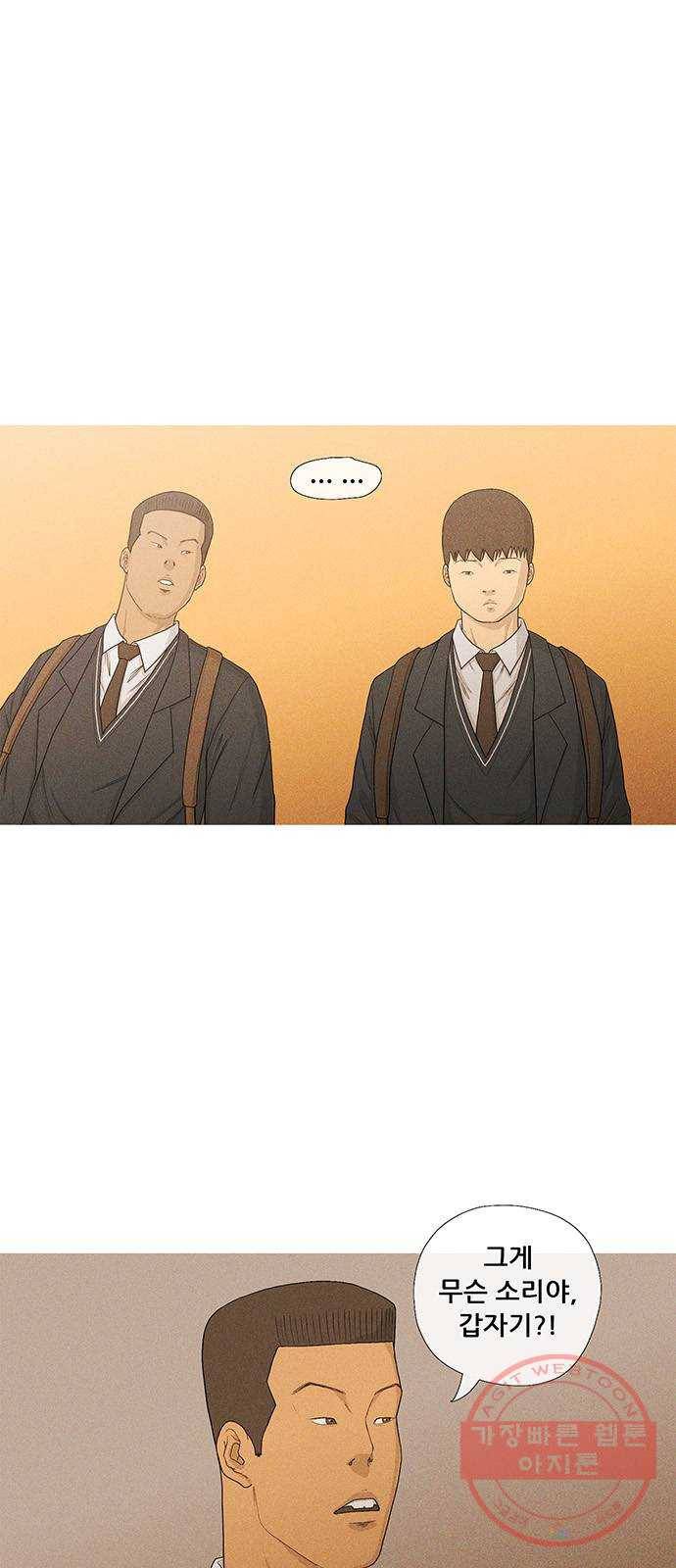 소년의 기록 35화 고문 1
