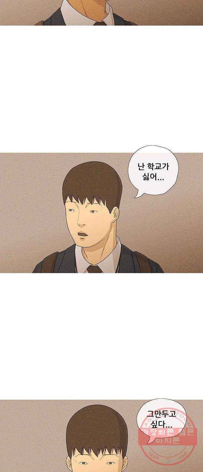 소년의 기록 35화 고문 2