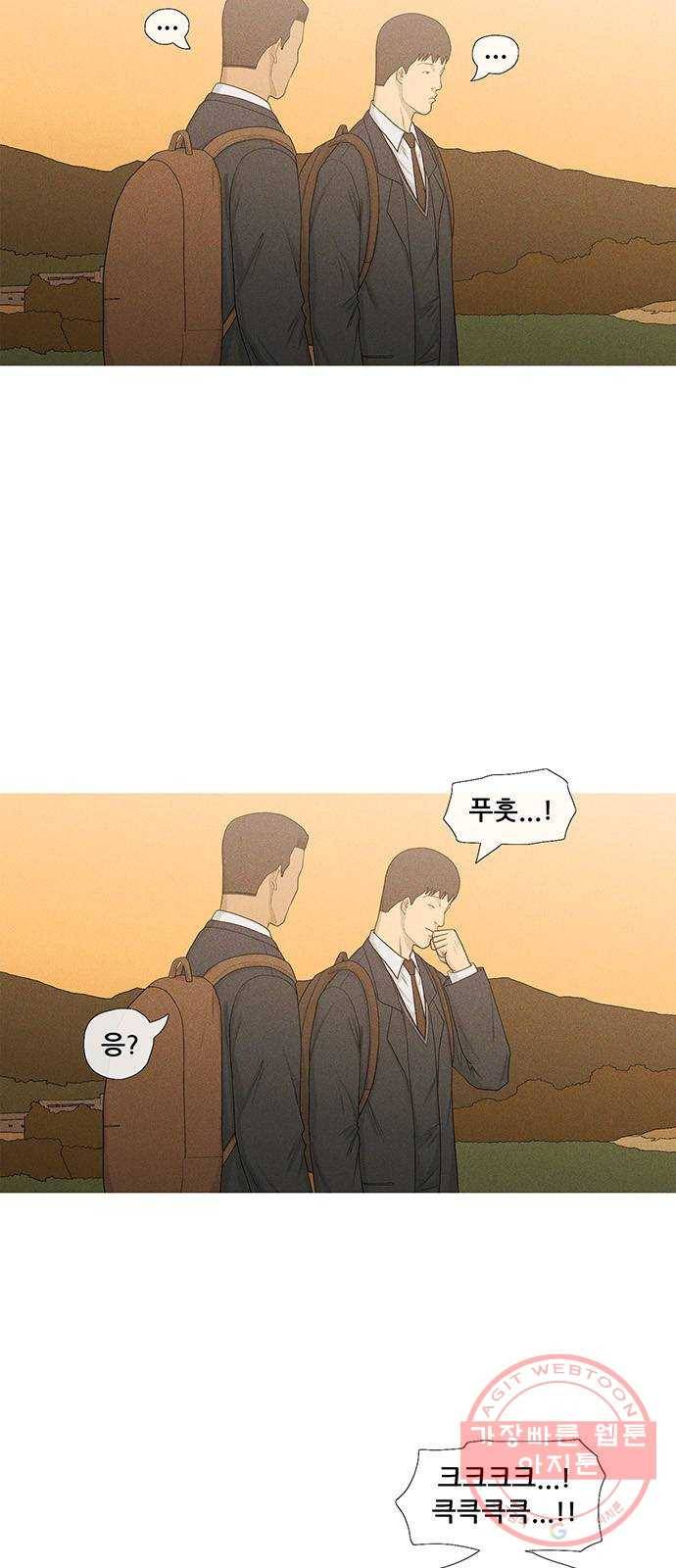 소년의 기록 35화 고문 5