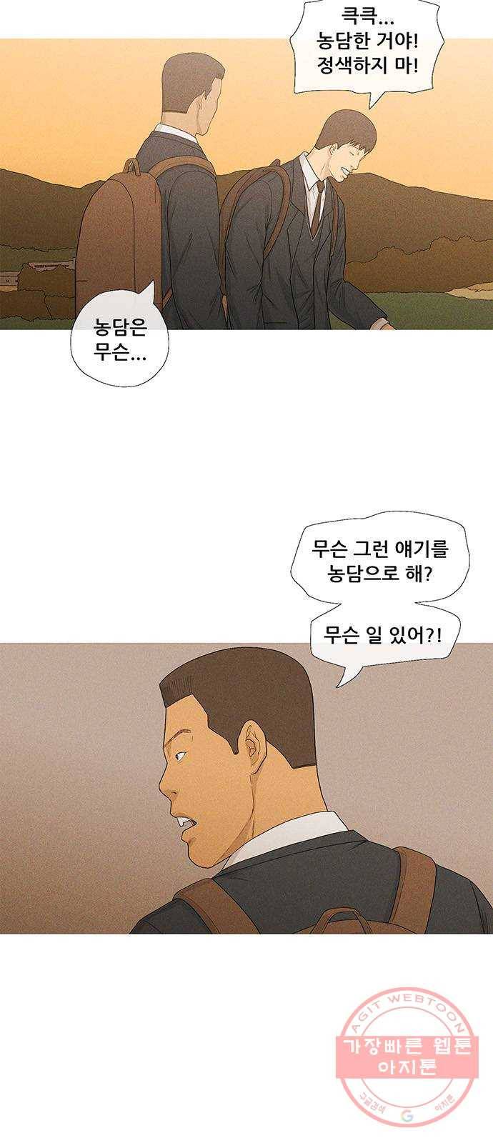 소년의 기록 35화 고문 6
