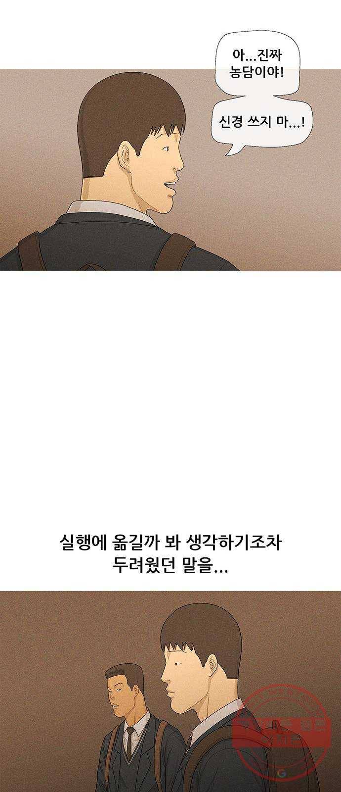 소년의 기록 35화 고문 7