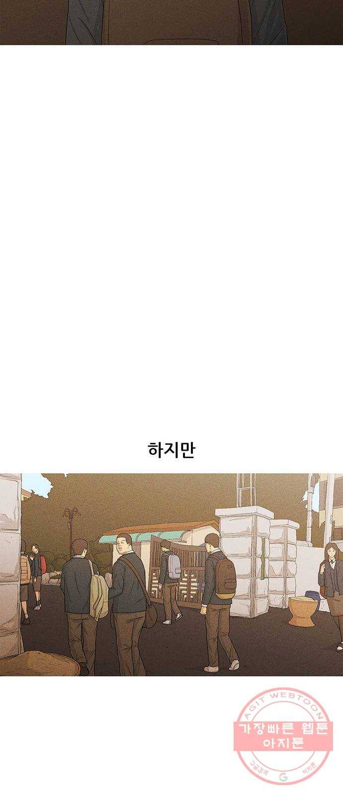 소년의 기록 35화 고문 9