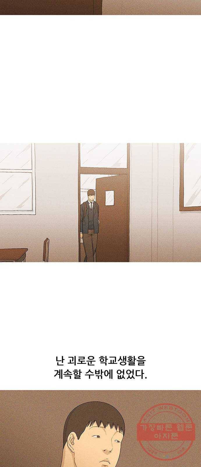 소년의 기록 35화 고문 11