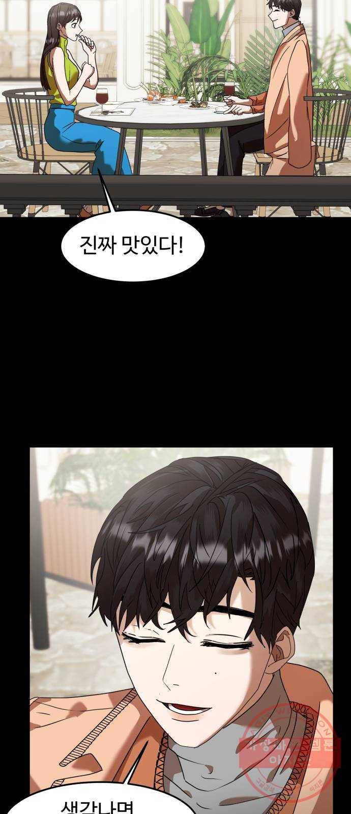 온에어 11화 4