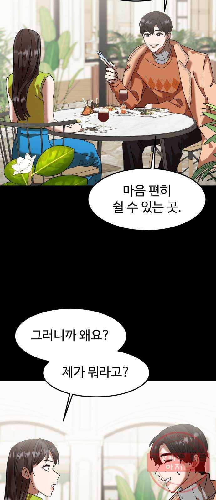 온에어 11화 8