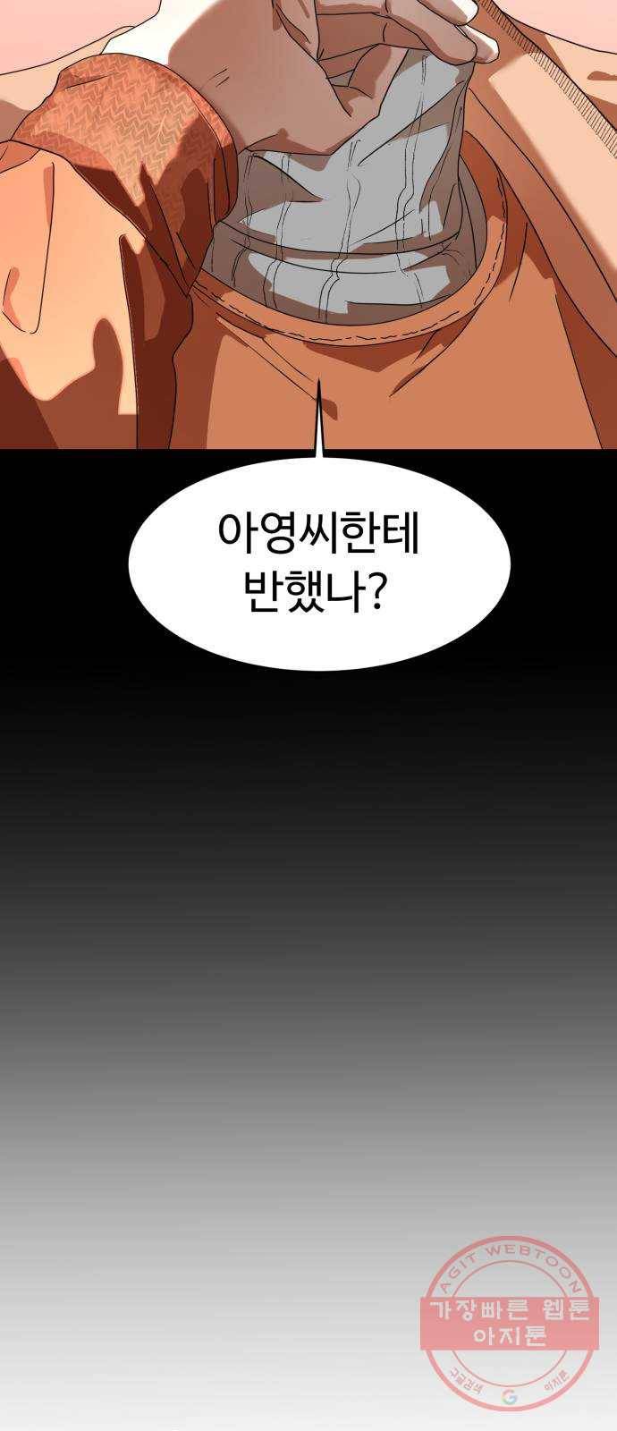 온에어 11화 12