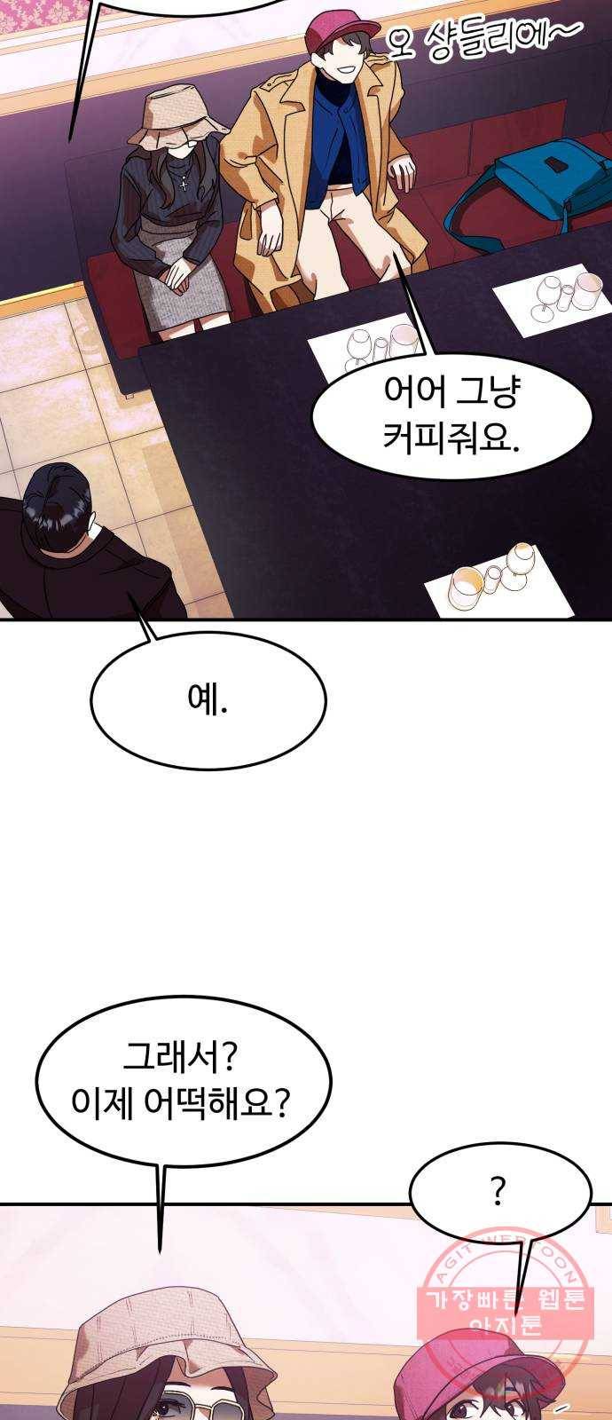 온에어 11화 16