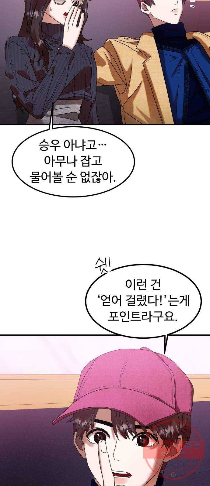 온에어 11화 17