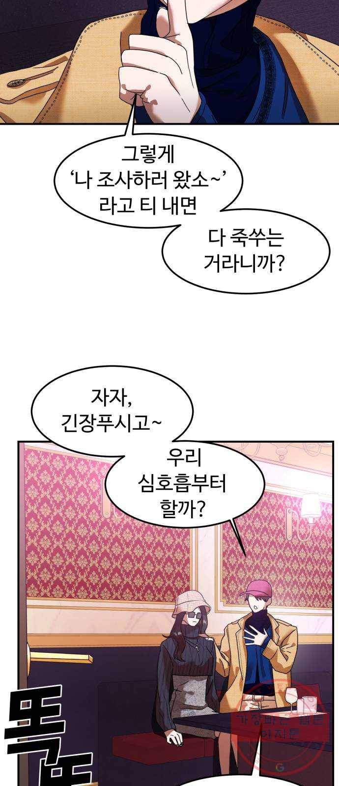 온에어 11화 18