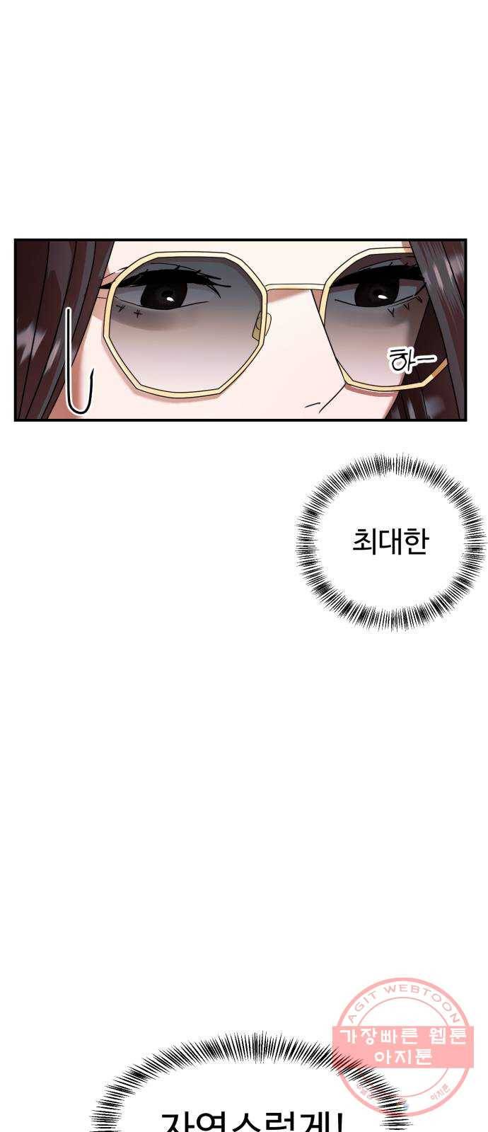 온에어 11화 20