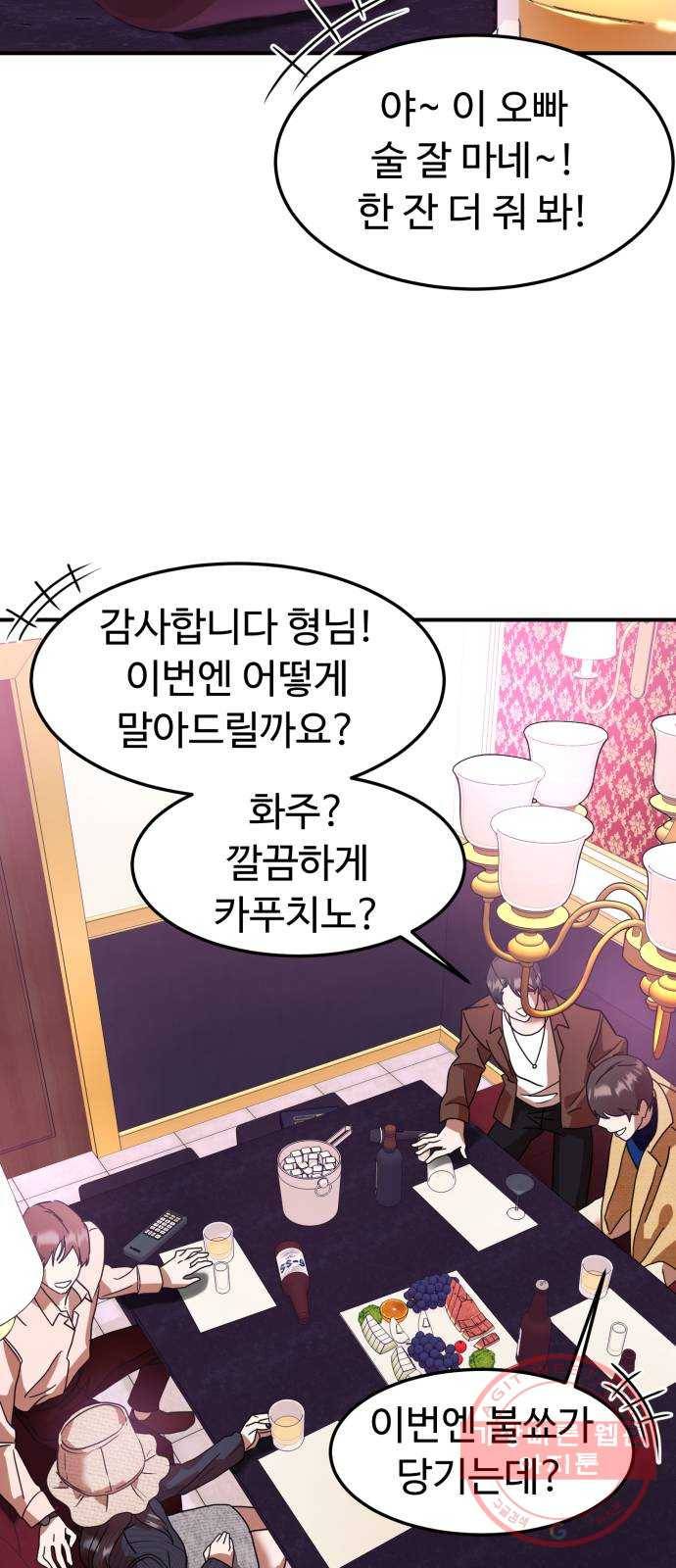 온에어 11화 24