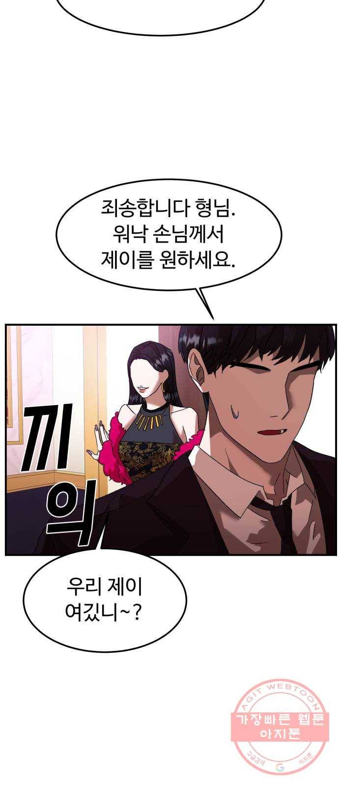 온에어 11화 30