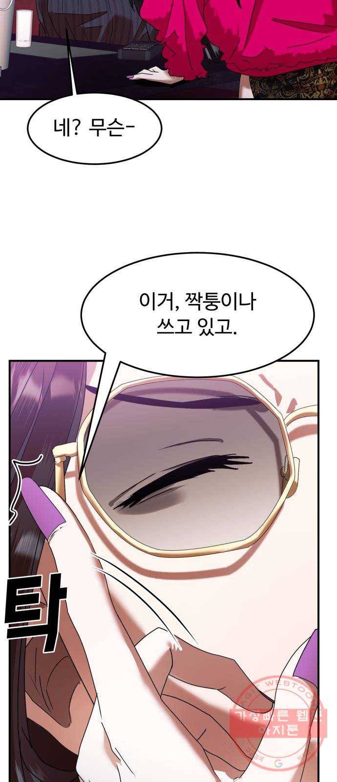 온에어 11화 36