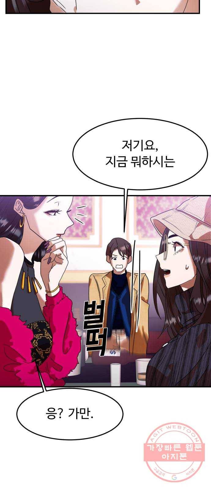 온에어 11화 37