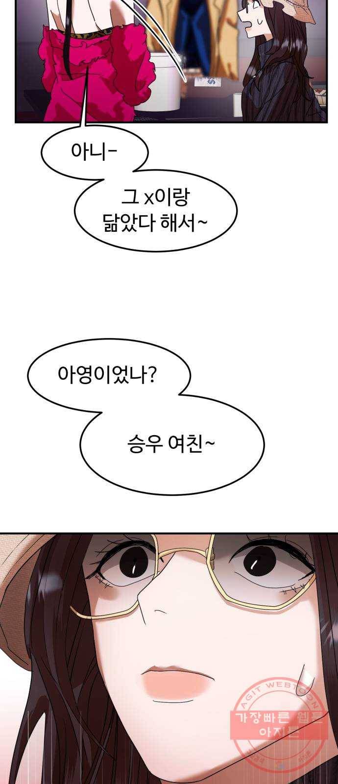 온에어 11화 39