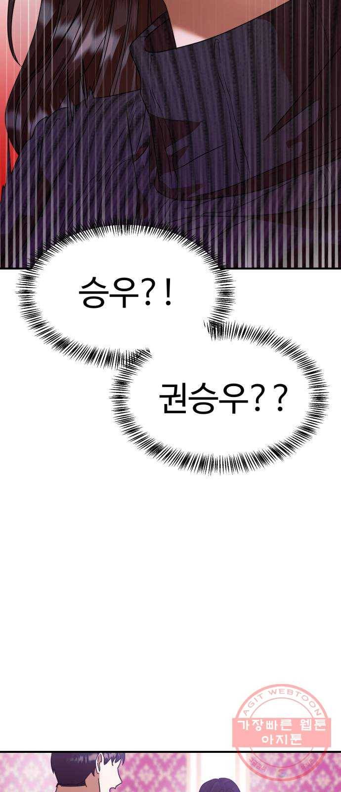 온에어 11화 40