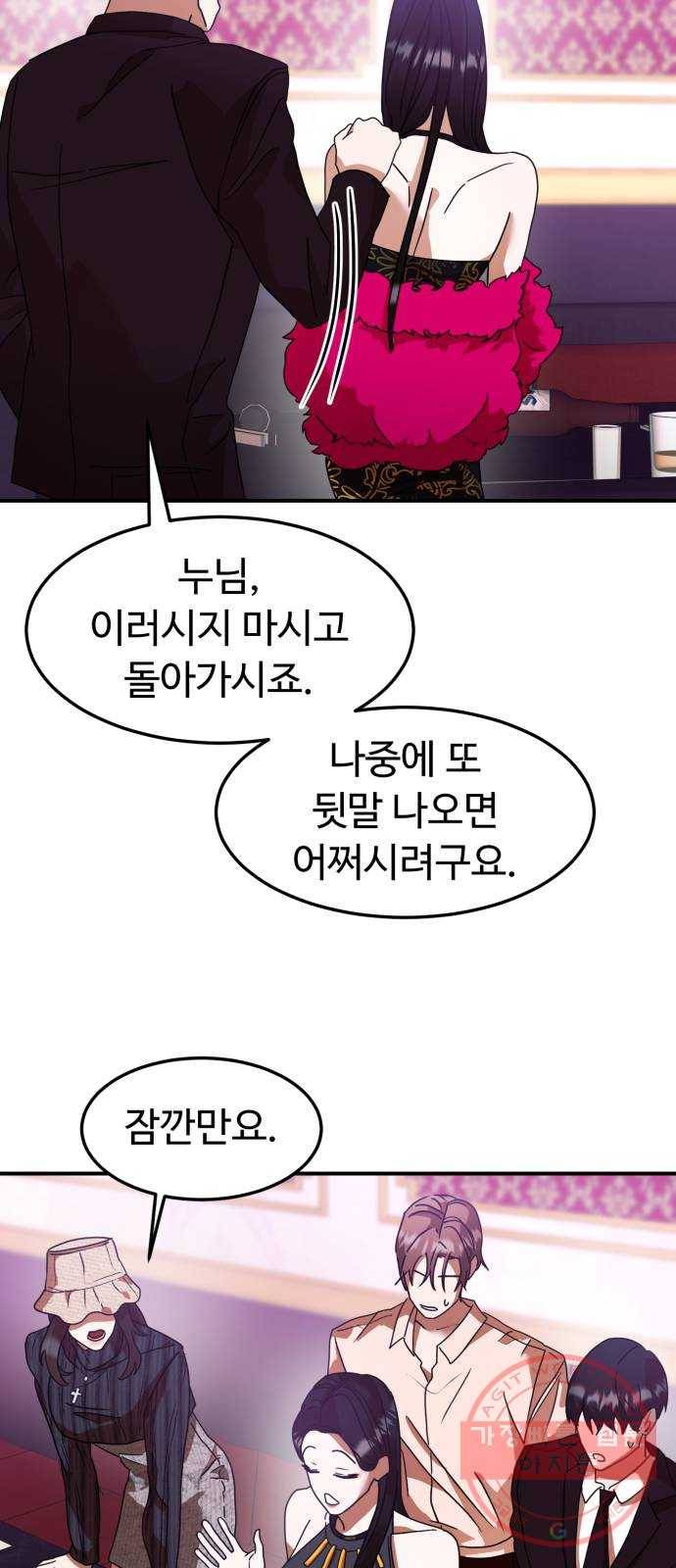 온에어 11화 41
