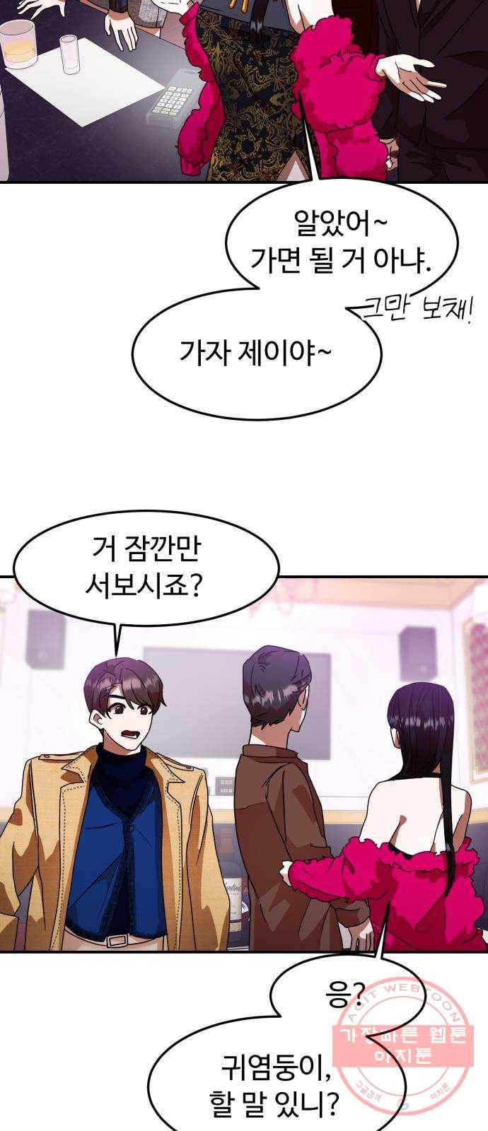 온에어 11화 42