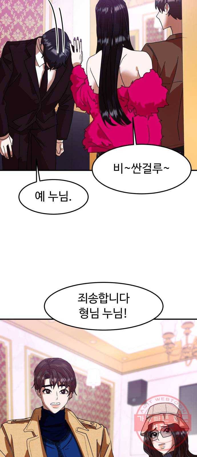 온에어 11화 45