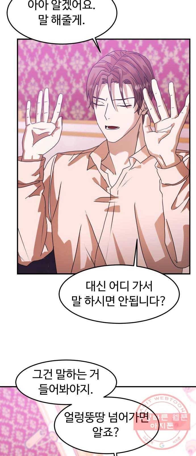 온에어 11화 50