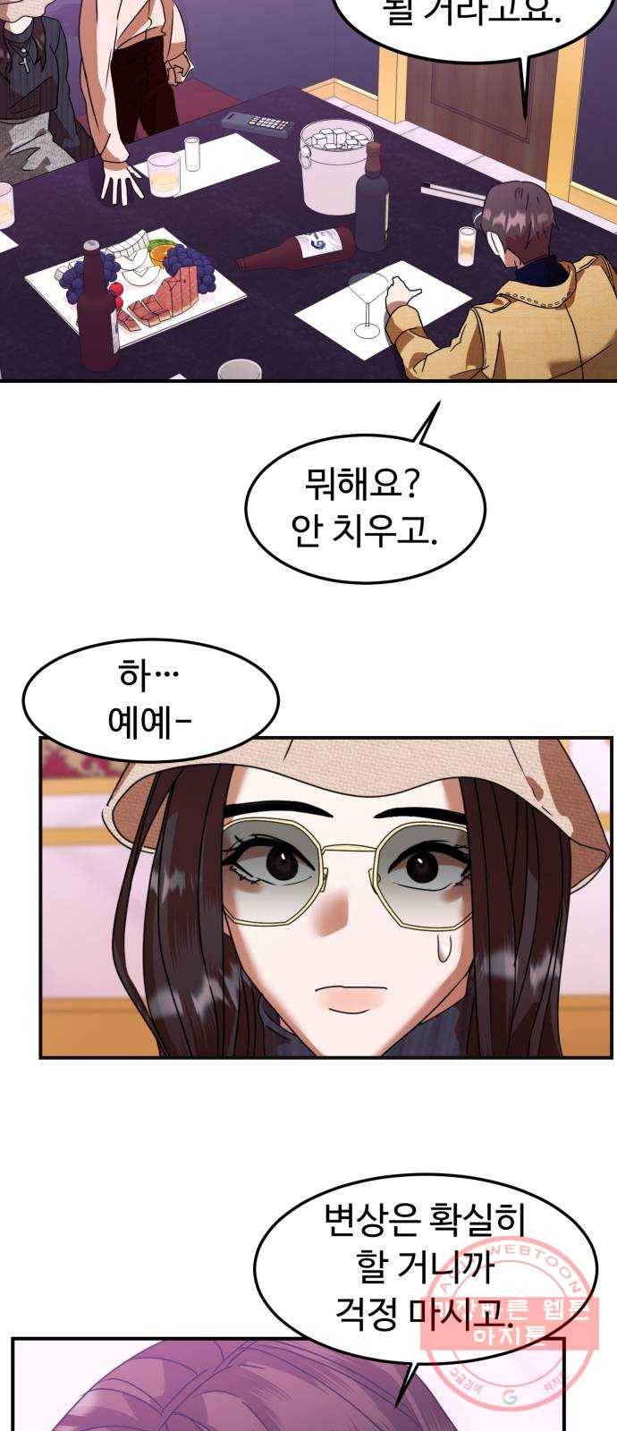 온에어 11화 53