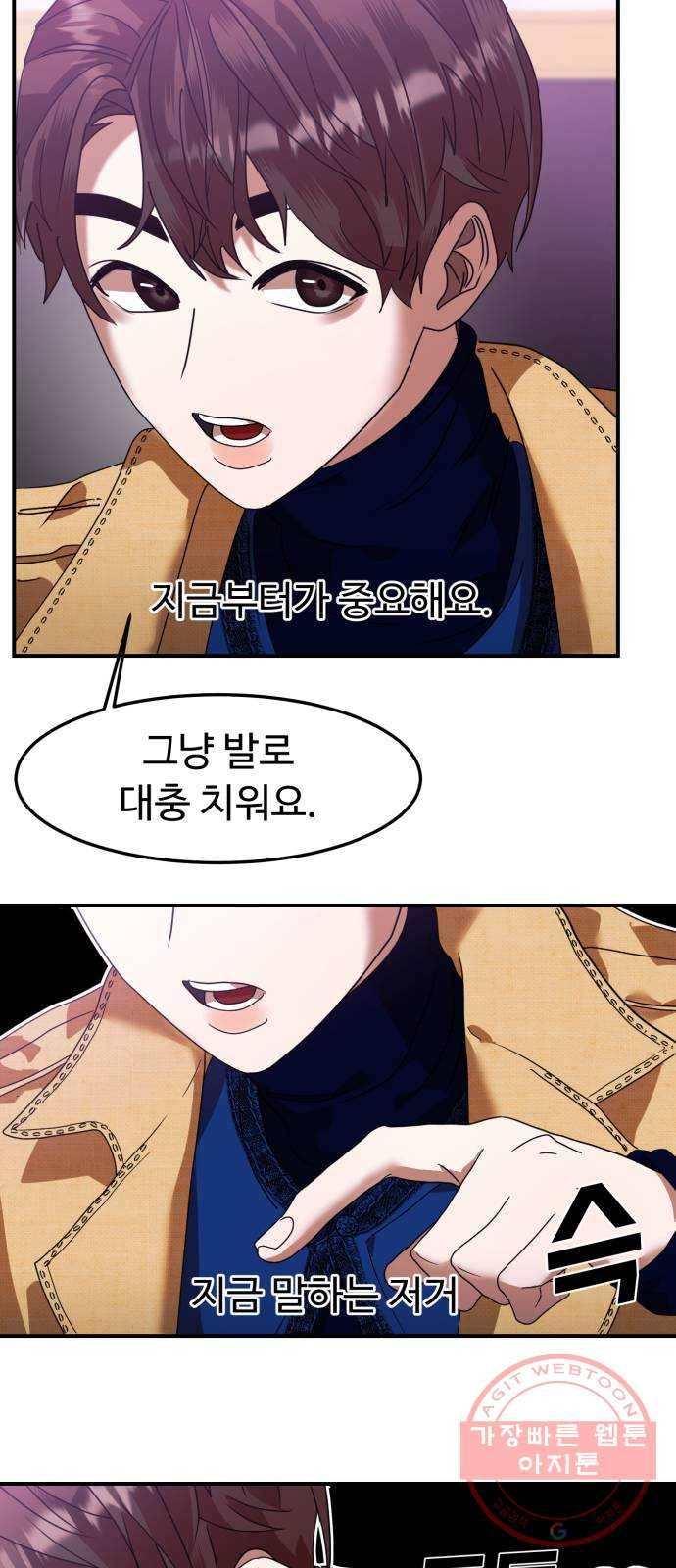 온에어 11화 54