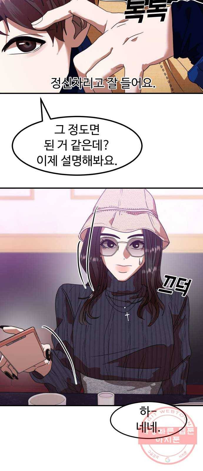온에어 11화 55