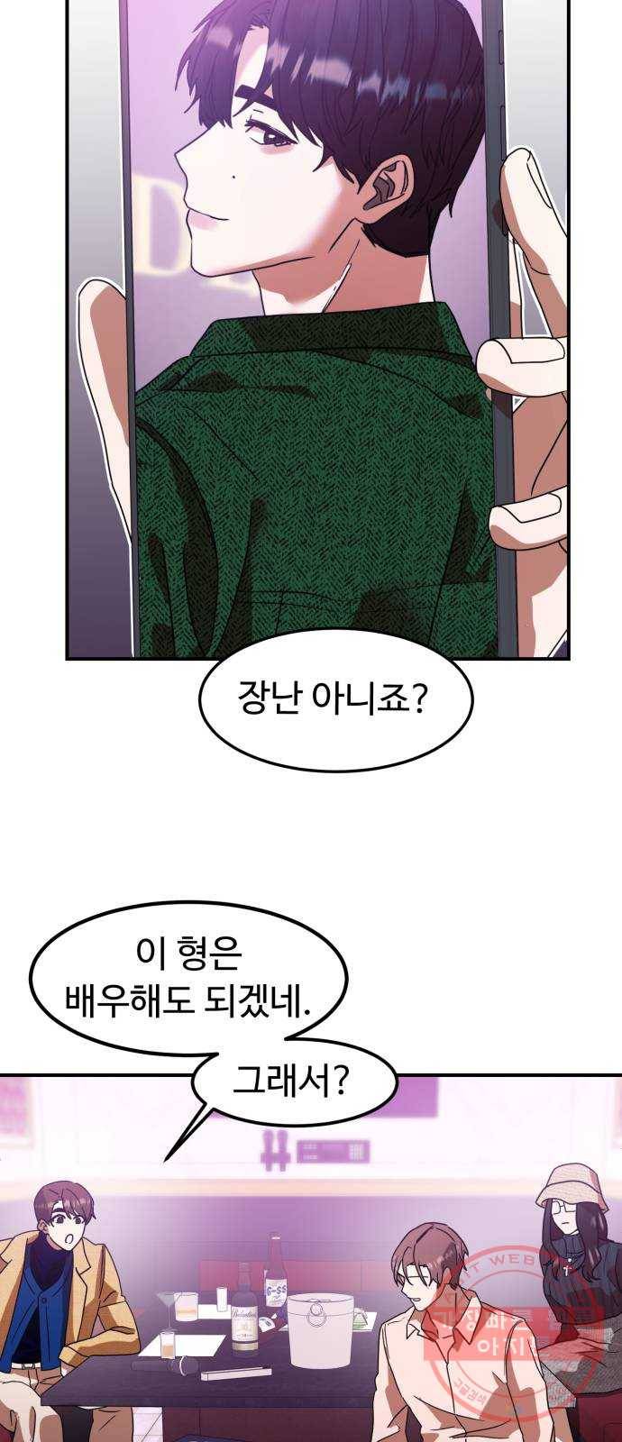 온에어 11화 57