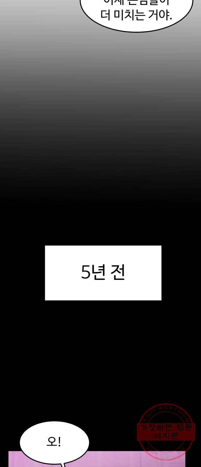 온에어 11화 59