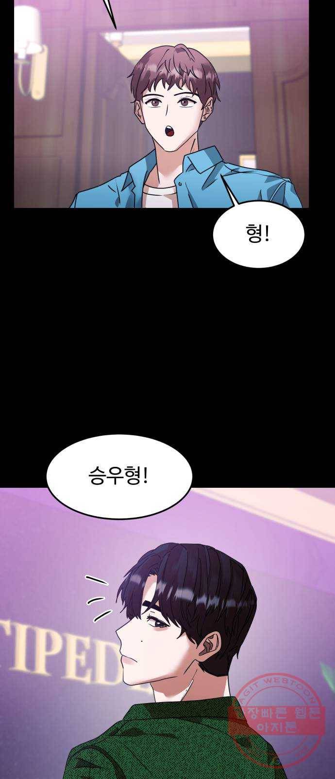 온에어 11화 60