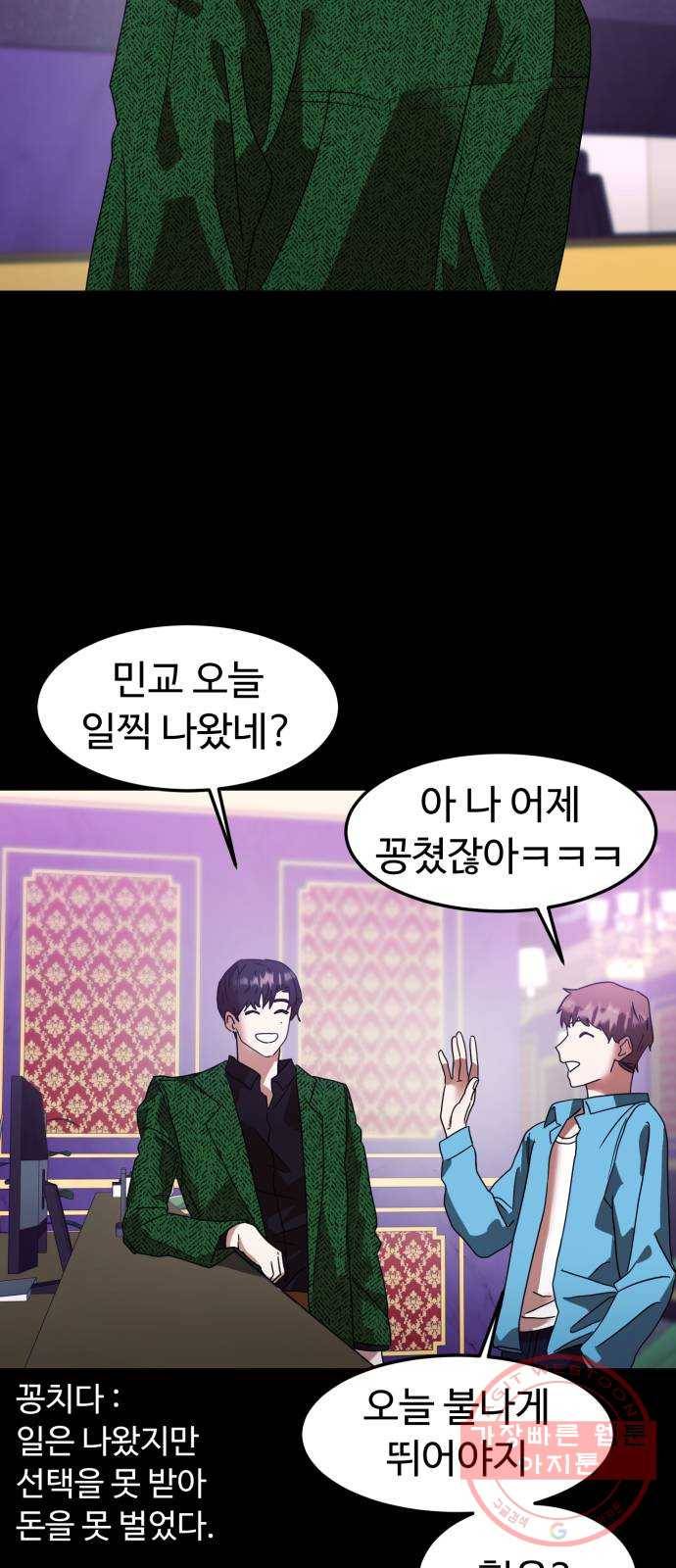 온에어 11화 61