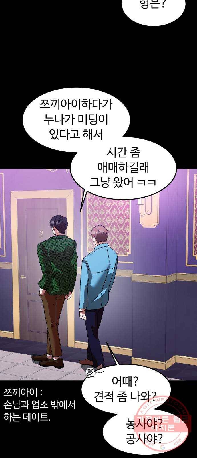 온에어 11화 62