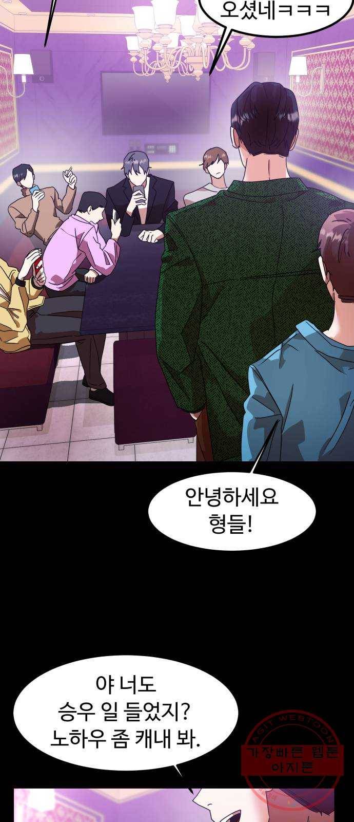 온에어 11화 66