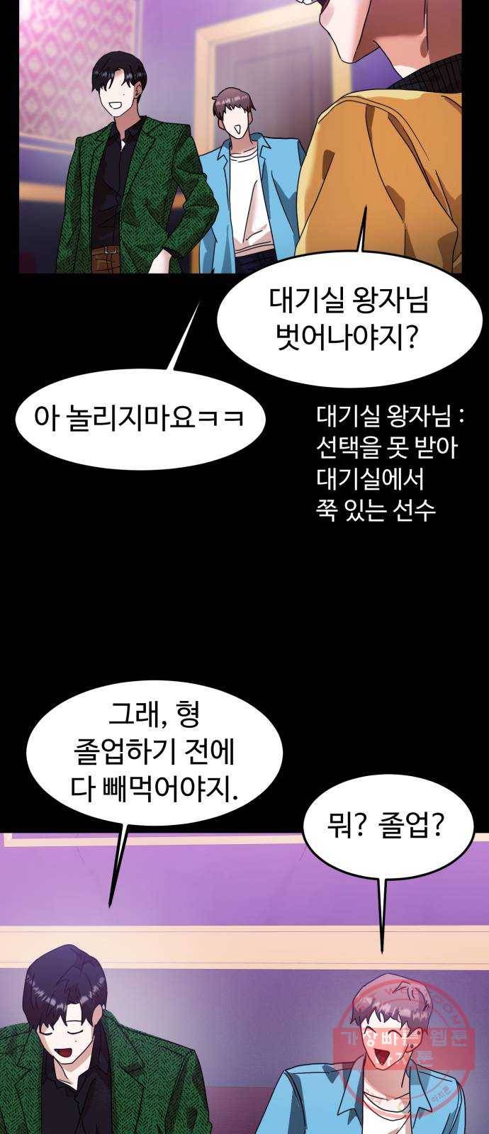 온에어 11화 67