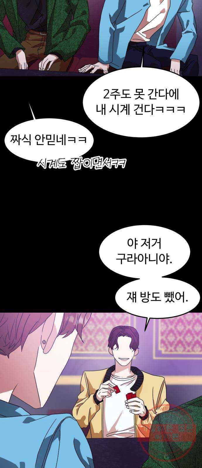 온에어 11화 68