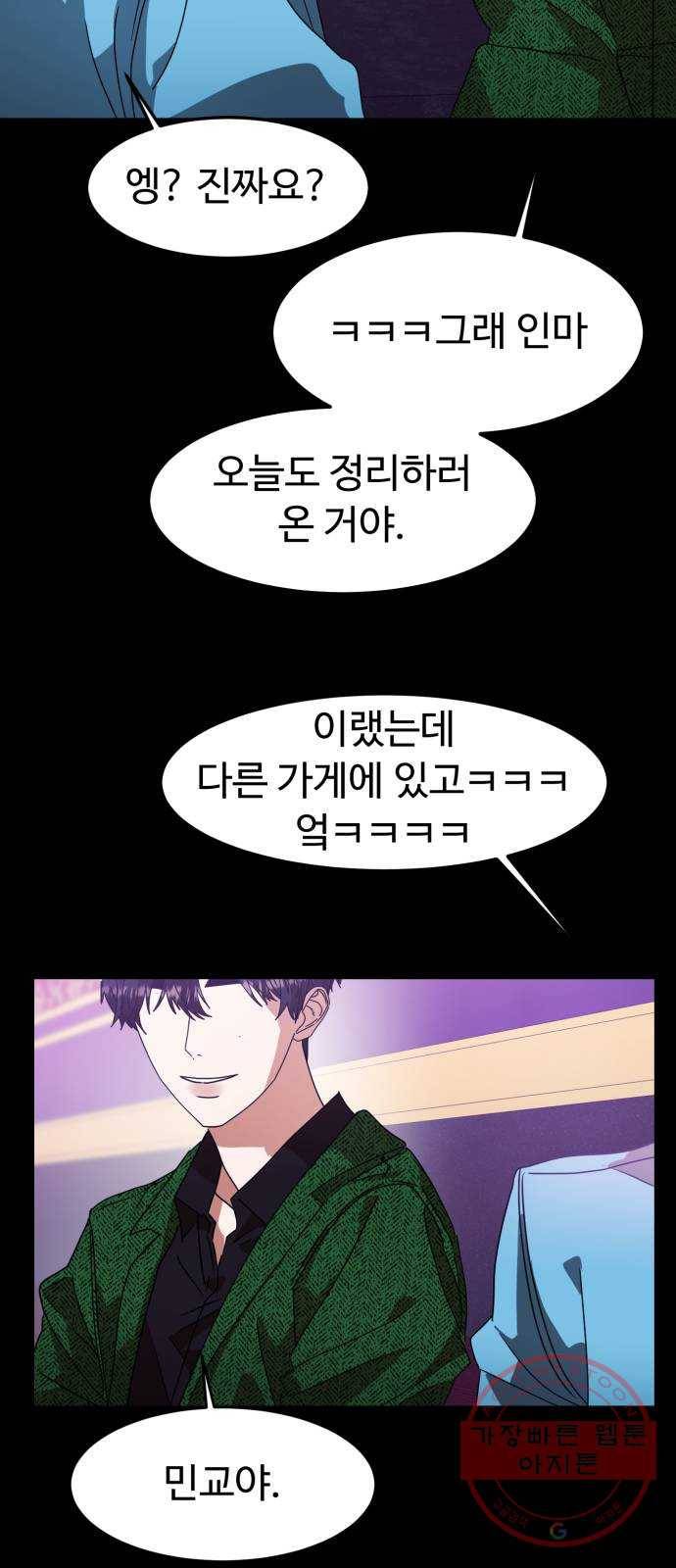 온에어 11화 69