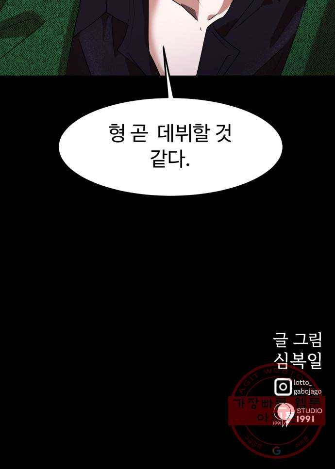 온에어 11화 71