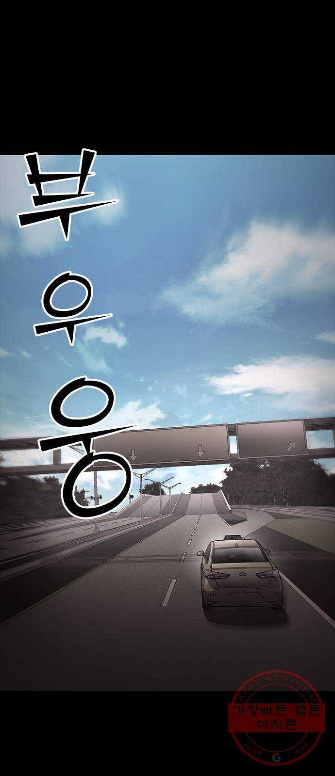 포식동물 31화 1