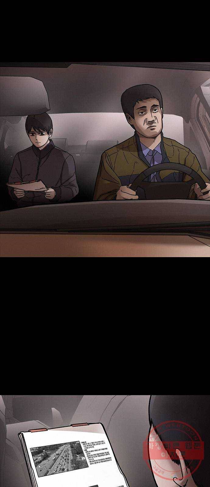 포식동물 31화 2
