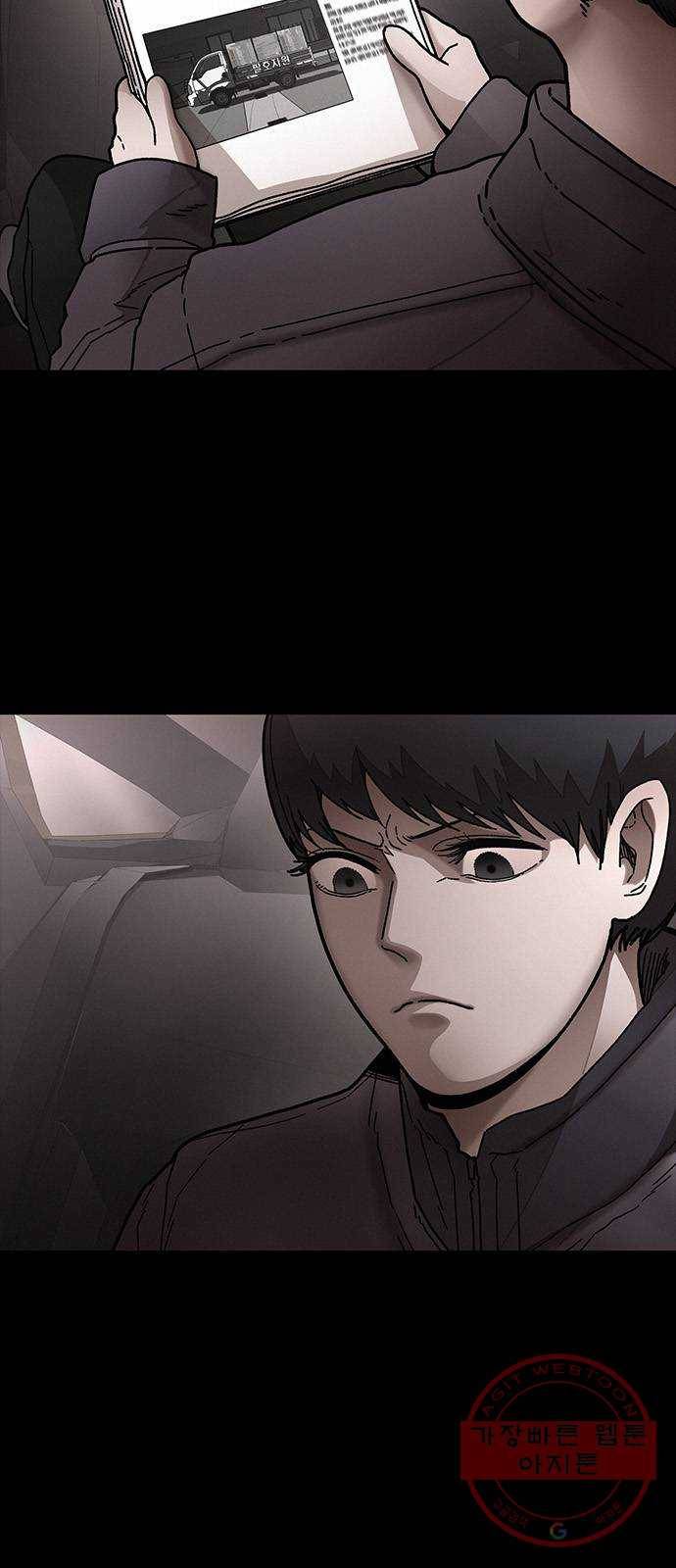 포식동물 31화 3