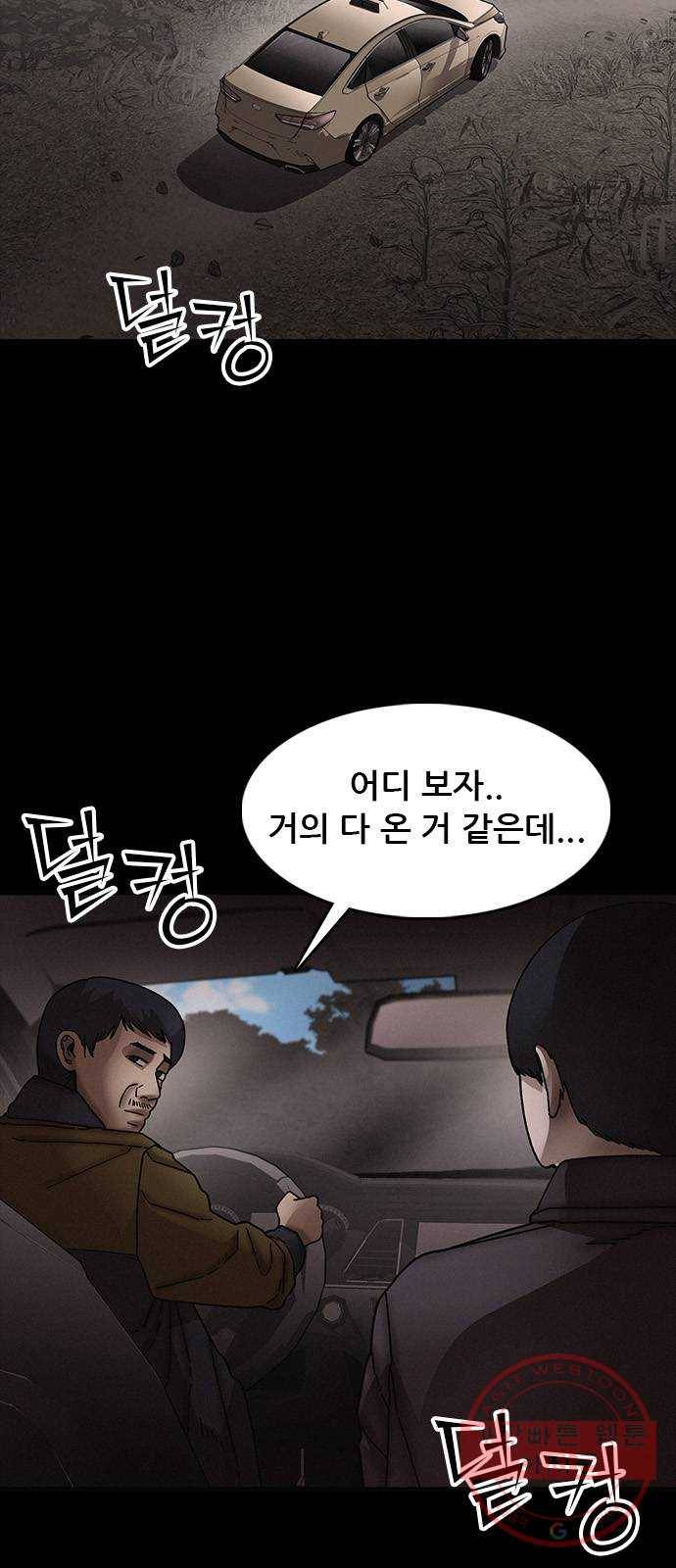 포식동물 31화 5