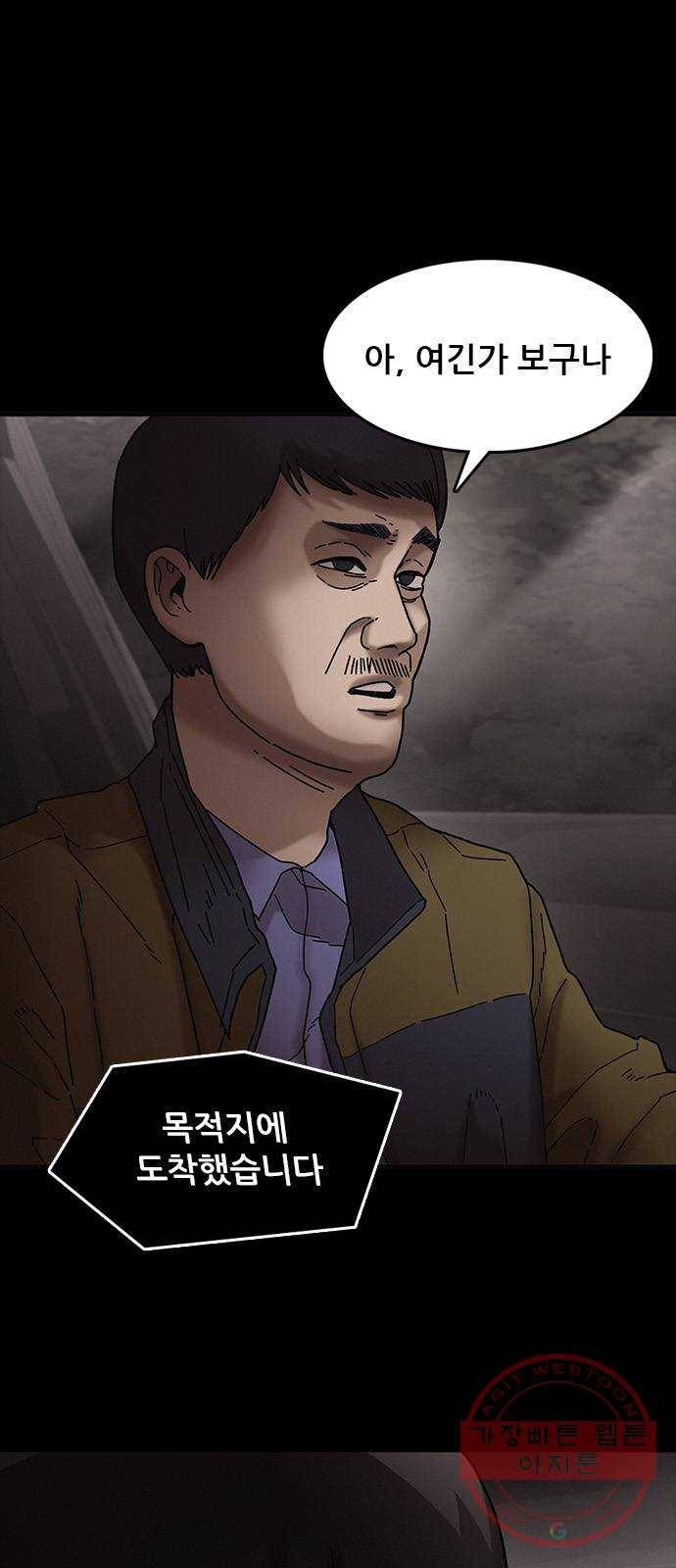 포식동물 31화 6