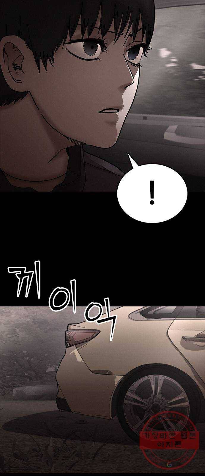 포식동물 31화 7