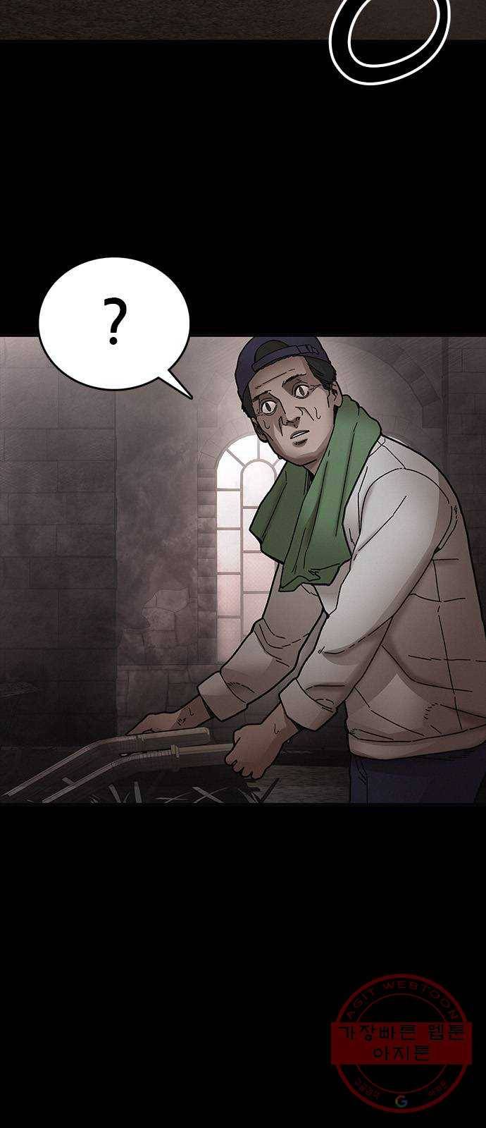 포식동물 31화 10