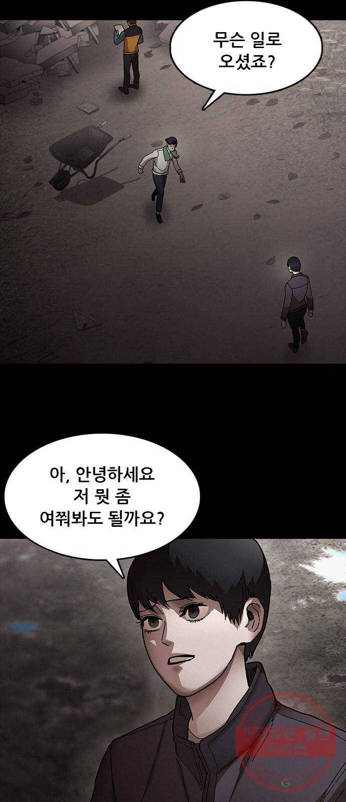 포식동물 31화 11