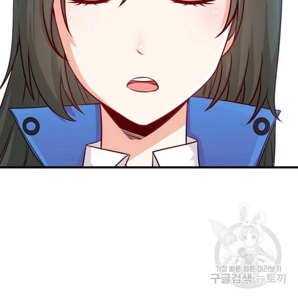 흙수저, 시스템에게 선택받다 55화 13
