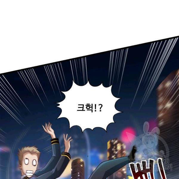 흙수저, 시스템에게 선택받다 55화 19